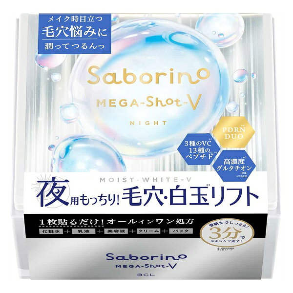樂天商城 - サボリーノ メガショット 夜用白玉タイトニングマスクV 32枚入 Saborino フェイスパック