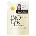 ビオリス ピュアレタッチ うねさぁら コンディショナー 詰替え 340ml BIOLISS【メール便可】