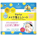ソフティモ クレンジングコットン 80枚入 コーセー
