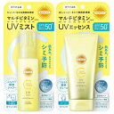サンカット マルチビタミン UV エッセンス 80g+ミスト 60ml セット 日やけ止め美容液