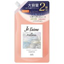 ジュレーム リラックス ミッドナイトリペア シャンプー ストレート&グロス 詰替え 2倍 680ml 大容量