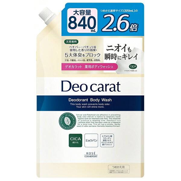 樂天商城 - デオカラット 薬用ボディウォッシュ 詰替え 大容量 840ml