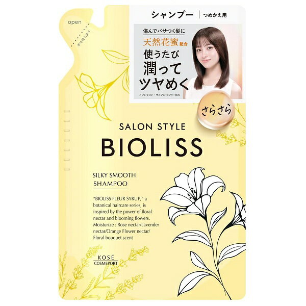 乐天商城 - ビオリス フルールシロップ シャンプー シルキースムース 詰替え 330ml BIOLISS【メール便可】