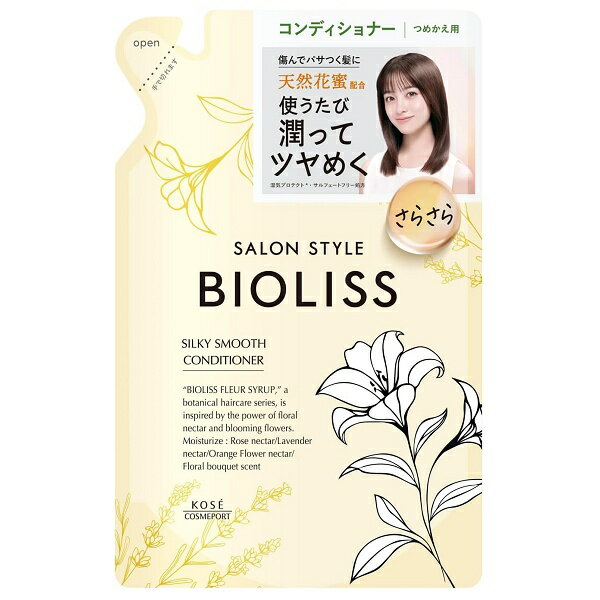 乐天商城 - ビオリス フルールシロップ ヘアコンディショナー シルキースムース 詰替え 330ml BIOLISS【メール便可】