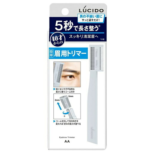ルシード 眉用トリマー 1本 眉そり 剃刀【メール便可】 ルシード 眉用トリマー 1本 眉そり 剃刀【メール便可】
