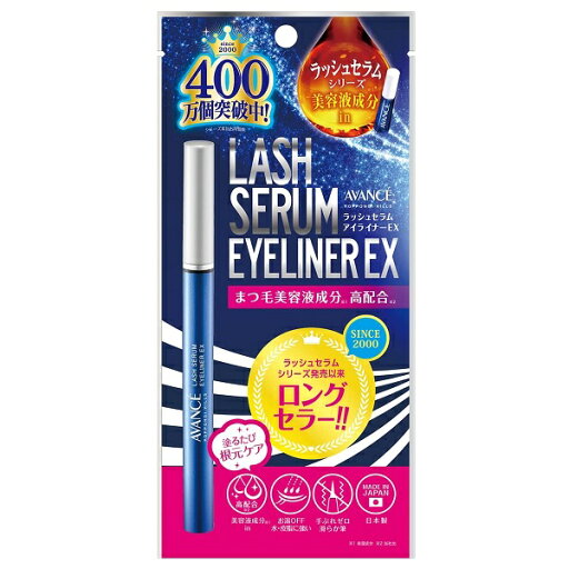 アヴァンセ ラッシュセラム アイライナーEX ブラック【メール便可】 アヴァンセ ラッシュセラム アイライナーEX ブラック【メール便可】