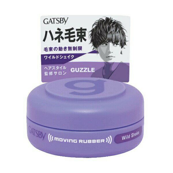 ギャツビー ムービングラバー ワイルドシェイク モバイルタイプ 15g GATSBY ヘアワックス【メール便可】