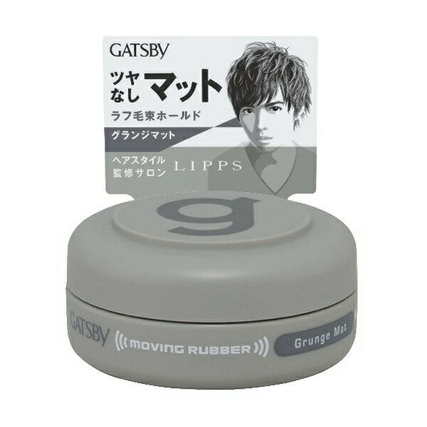 ギャツビー ムービングラバー グランジマット モバイルタイプ 15g GATSBY ヘアワックス【メール便可】