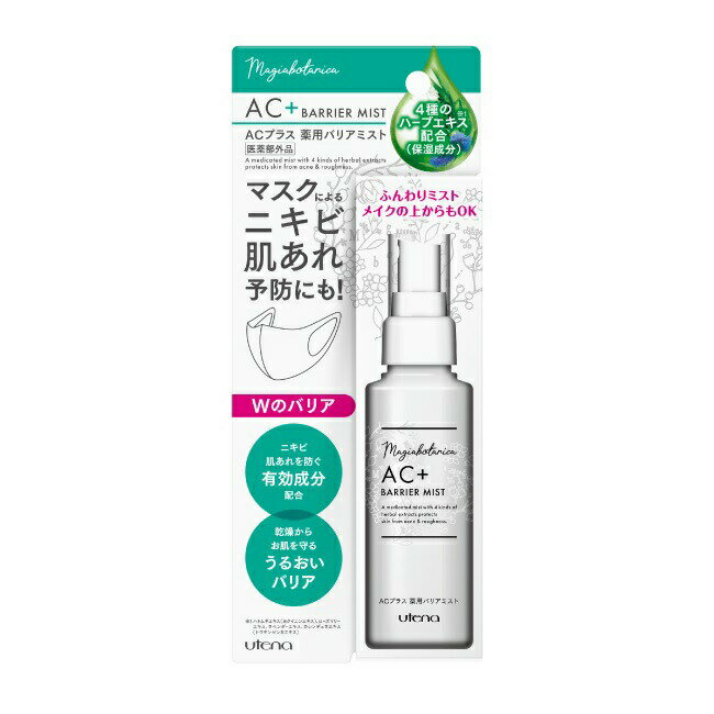 マジアボタニカ ACプラス 薬用バリアミスト 100ml 化粧水【医薬部外品】