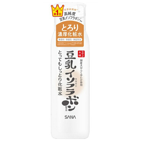 乐天商城 - サナ なめらか本舗 とてもしっとり化粧水 NC 200ml