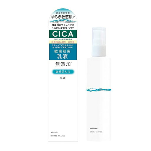 リペア&バランス マイルドミルク 120ml 敏感肌用 乳液 リペア&バランス マイルドミルク 120ml 敏感肌用 乳液