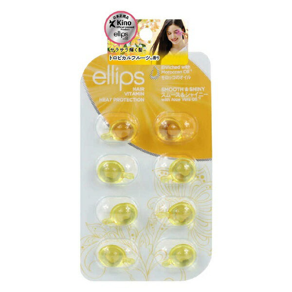 【10％OFF】エリップス ヘアビタミン イエロー スムース＆シャイニー 1ml×8粒 シートタイプ ellips 【メール便可】