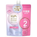 ラックス バスグロウ リペア&シャイン シャンプー 詰替え 大容量 700g LUX