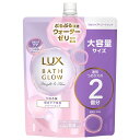 ラックス バスグロウ ストレート&シャイン トリートメント 詰替え 大容量 700g LUX