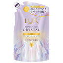 ラックス スーパーリッチクリスタル マルチダメージリペア トリートメント 詰替え 300g LUX【メール便可】