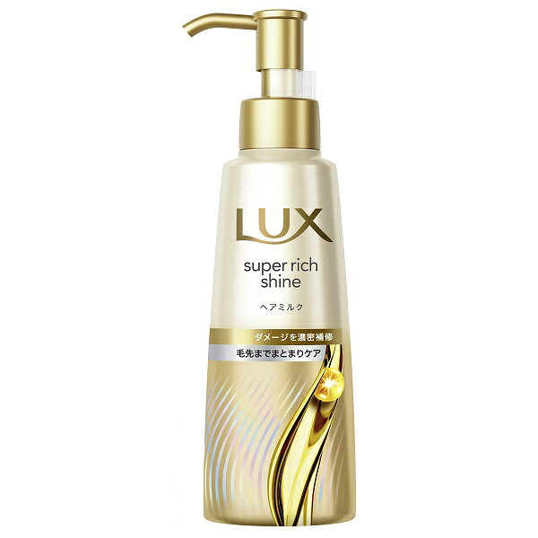 ラックス スーパーリッチシャイン ダメージリペア 補修ヘアミルク 100ml LUX