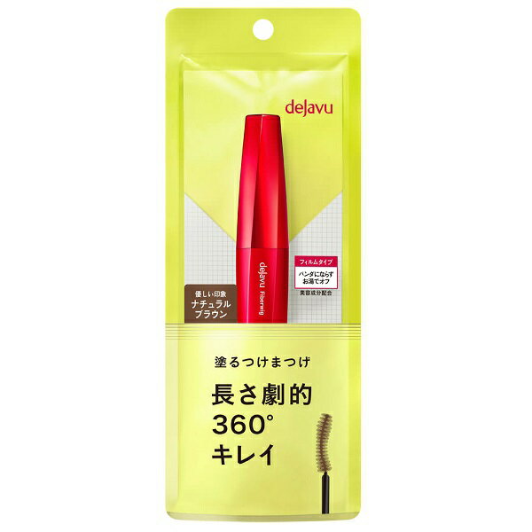 デジャヴュ ファイバーウィッグ ウルトラロングE 2 ナチュラルブラウン dejavu 塗るつけまつげ ロング デジャブ マスカラ【メール便可】【スーパーセール】