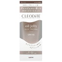 クレオディーテ オイルジェリー カラートリートメント グレージュ 170g ダリヤ ヘアカラー ちらほら白髪用