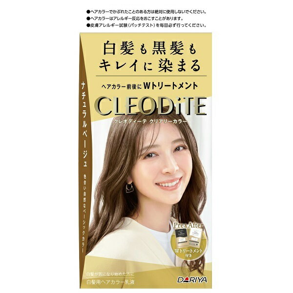 乐天商城 - クレオディーテ クリアカラー ナチュラルベージュ 1回分 ダリヤ ヘアカラー 白髪用