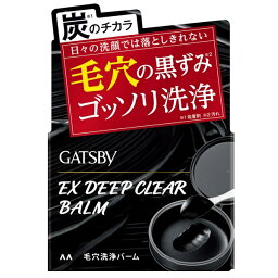 ギャツビー EXディープクリアバーム 80g GATSBY 洗顔 クレンジング