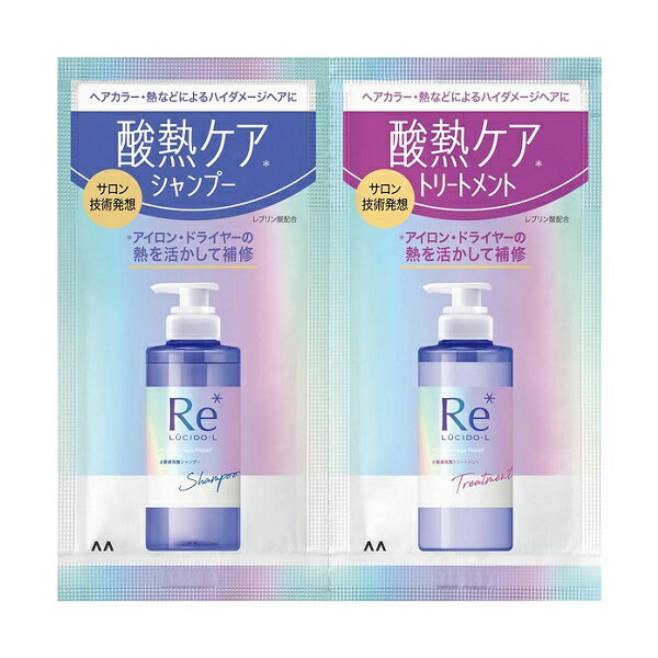 ルシードエル 質感再整 シャンプー トリートメント 1DAYトライアル 10ml+10g LUCIDO-L【メール便可】