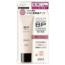 アヴァンセ デジール BPクリーム 01 ナチュラルツヤ 30g 化粧下地 ファンデーション