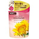 ディアボーテ オイルインコンディショナー (グロス&リペア) 詰め替え 400g ヒマワリ【メール便可】