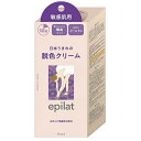 エピラット 脱色クリーム 敏感肌用 55g＋55g epilat