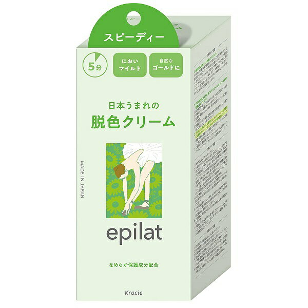 【10%OFF】エピラット 脱色クリーム スピーディ 55g＋55g epilat【スーパーセール】