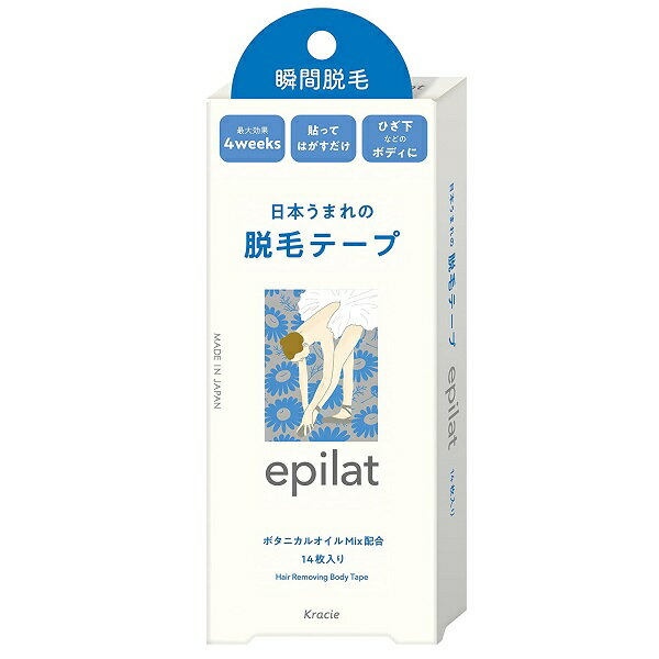 【10%OFF】エピラット 脱毛テープ 14枚入 epilat 脱毛シート【メール便可】【スーパーセール】