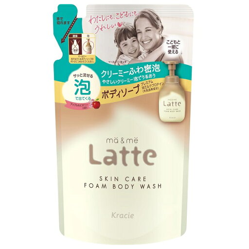 マー&ミー 泡で出てくるボディソープ 詰替え 420ml マーミーラッテ【メール便可】 マー&ミー 泡で出てくるボディソープ 詰替え 420ml マーミーラッテ【メール便可】