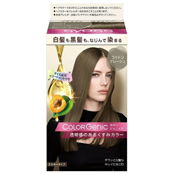 乐天商城 - サイオス カラージェニック ミルキーヘアカラー G01 コットングレージュ