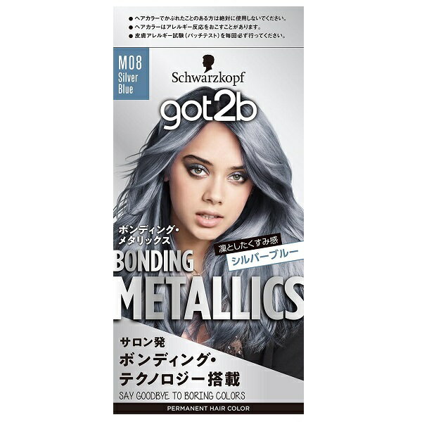 樂天商城 - ゴットゥービー ボンディング メタリックス ヘアカラー M08 シルバーブルー got2b