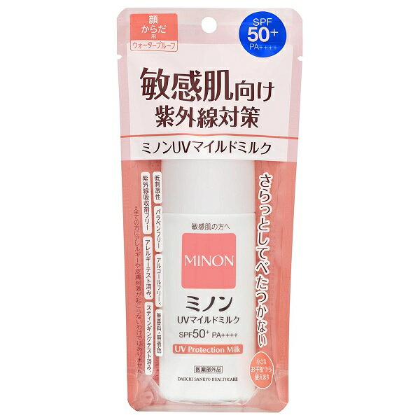 ミノン UVマイルドミルク 80ml MINON 日焼け止め 顔・からだ用