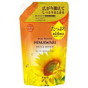 ディアボーテ オイルインコンディショナー (リッチ&リペア) 詰替え 大容量 660g ヒマワリ