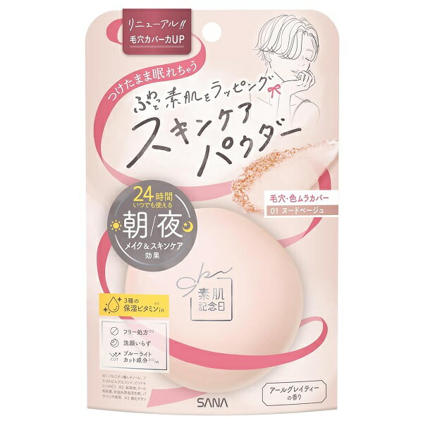 乐天商城 - サナ 素肌記念日 スキンケアパウダー N 01 ヌードベージュ 10g フェイスパウダー【メール便可】