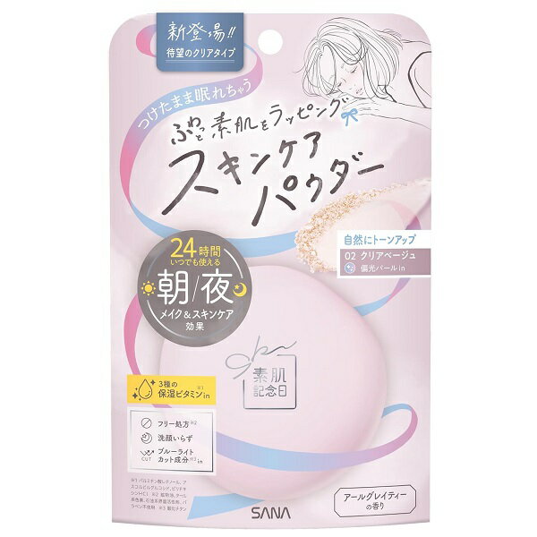 樂天商城 - サナ 素肌記念日 スキンケアパウダー N 02 クリアベージュ 10g フェイスパウダー【メール便可】