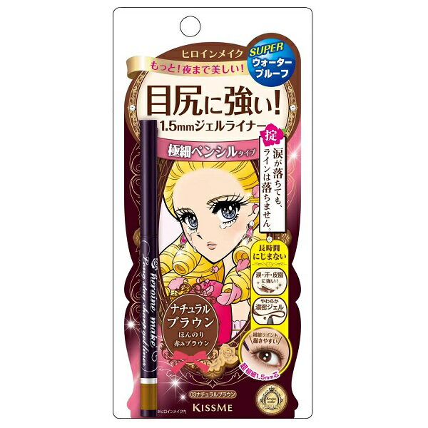 ヒロインメイク ロングステイ シャープジェルライナー 03 ナチュラルブラウン キスミー アイライナー 【メール便可】のサムネイル