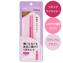 デジャヴュ ラスティンファインE 筆ペンリキッド2 ミディアムブラウン dejavu アイライナー デジャブ【メール便可】