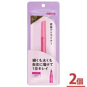 デジャヴュ ラスティンファインE 筆ペンリキッド3 ブラックブラウン 【2個セット】dejavu アイライナー デジャブ【メール便可】
