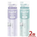キャンディドール トーンアップUVベース 【ラベンダー×ミント 2個セット】 CandyDoll 化粧下地 パープル グリーン【メール便可】