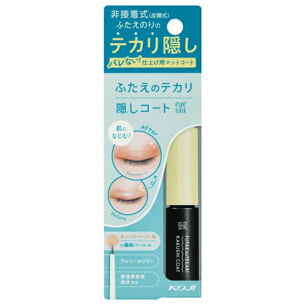 【10%OFF】コージー アイトーク ふたえのテカリ隠しコート 【メール便可】【スーパーセール】