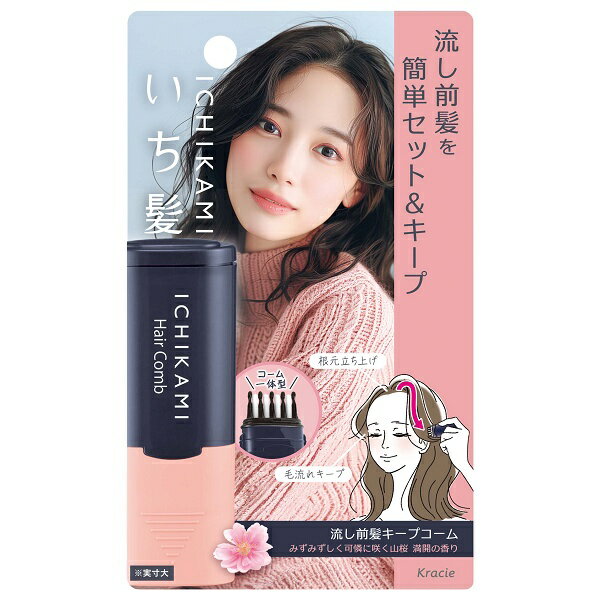 いち髪 流し前髪キープコーム 9ml 整髪料【スーパーセール】