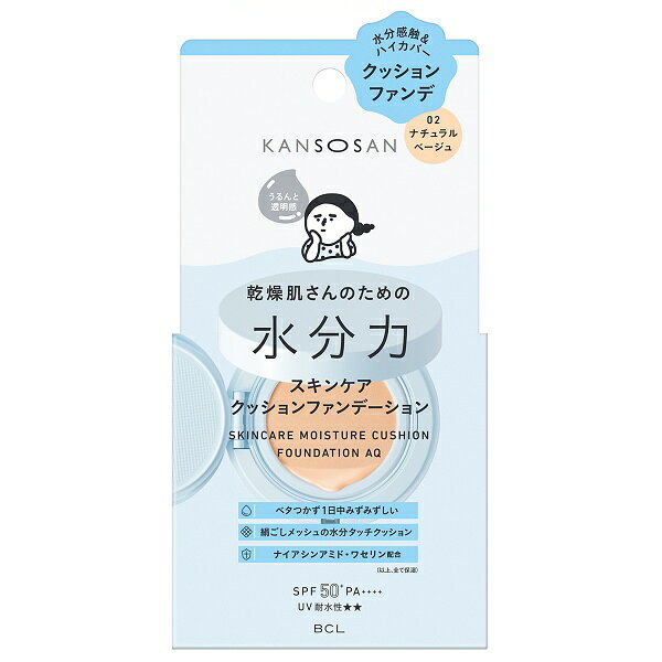 乐天商城 - 乾燥さん 水分力スキンケア クッションファンデーション 02 ナチュラルベージュ 14g【メール便可】