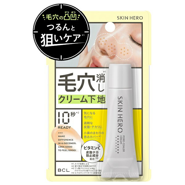 樂天商城 - スキンヒーロー ポアシーラークリーム 8g 部分用 クリーム・下地【メール便可】