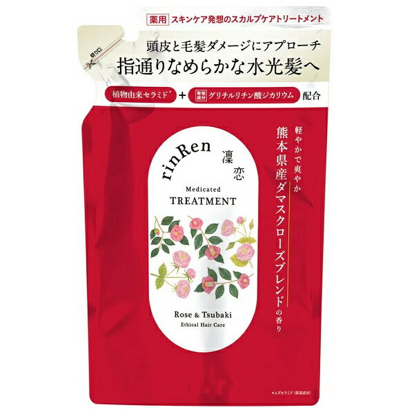 乐天商城 - リンレン ヘアトリートメント ローズ&ツバキ 詰替え 300mL 凜恋【メール便可】