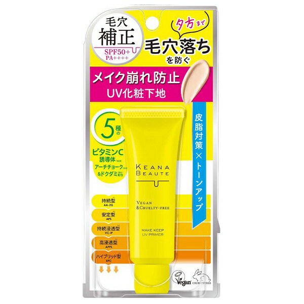 樂天商城 - ケアナボーテ 毛穴落ち防止UVプライマー 40g 化粧下地