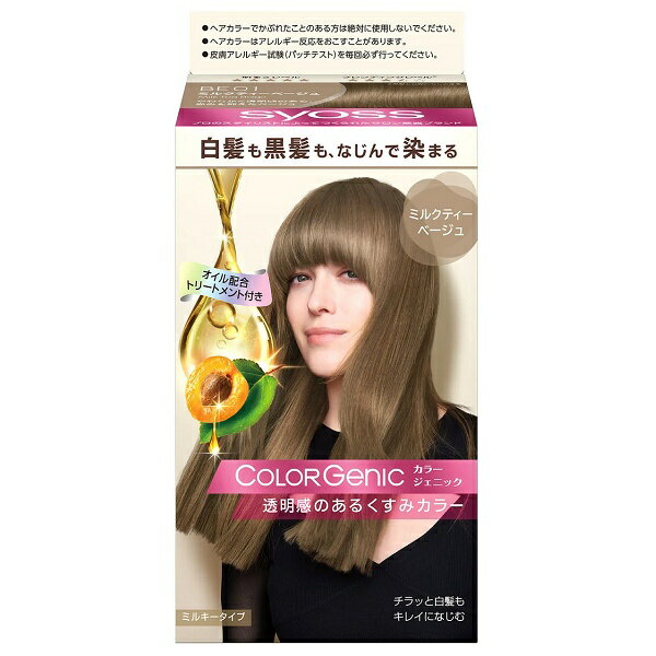 樂天商城 - サイオス カラージェニック ミルキーヘアカラー BE01 ミルクティーベージュ