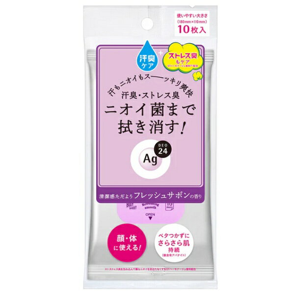 24時間、肌快適ケア。いつでもどこでもずーっと快適 ●汗・ ベタつき・ 汚れ・ ニオイ菌・ 汗臭・ ストレス臭まで拭き消す ●白くならずさらさら肌続く ●銀含有アパタイト（ さらさらパウダー） 配合 ●ヒアルロン酸パウダー（ 保湿） 配合 ●1 枚で手軽にササっと拭けるシートサイズ（ 180 mm× 110 mm） ●やわらかい肌触り & 使い心地 ●ナチュラルで清潔感のあるせっけんの香り 商品情報メーカー名、又は販売業者名 株式会社ファイントゥデイ TEL：0120-202-166 広告文責 株式会社ファンメディカルTEL:097-546-7109区分 日本製・化粧品 ご使用方法 ○袋の表のフラップのOPEN側を開け、1枚ずつ取り出し、お肌を拭いてください。 ○顔・首・ワキの下・腕・胸もと・背中・脚など全身に使えます。 ＜ご使用上のポイント＞ ○顔に使用する際はこすらずに、そっとおさえるようにお使いください。肌をこすったり、強くおさえたりするとメイクが落ちることがあります。 ○手指を清潔にしたいときなどにもお使いいただけます。 成分 水,エタノール,シリカ,乳酸Na,乳酸,ヒアルロン酸Na,リン酸3Ca,PPG－20デシルテトラデセス－10,エチルヘキサン酸セチル,EDTA－3Na,t－ブチルメトキシジベンゾイルメタン,銀,ケイ酸（Li／Mg／Na）,グリセリン,トコフェロール,香料 注意事項 ●目に入らないよう注意し、入った場合は、すぐに水かぬるま湯で洗い流してください。 ●目のまわり、粘膜、傷口、顔そりや除毛直後にはお使いにならないでください。 ●アルコールに敏感な方、特にお肌の弱い方や乳幼児は使用しないでください。 ●中味の乾燥を防ぐため、ご使用後はフラップをきちんと閉めてください。 ●開封後はなるべくお早めにお使いください。 ●シートを直接衣服につけないようにご注意ください。 ●家具、床、電気製品、小物などを拭かないでください。 ●カバンの中などで押されたり、上に物をのせたりすると液がしみ出る場合がありますのでご注意ください。 ●水洗トイレには流さないでください。 ●日のあたるところや高温のところに置かないでください。特に夏場の車内などに長時間放置しないでください。 ●乳幼児の手の届かないところに置いてください。 店頭在庫と共有のためご注文頂いた時点で店頭販売と重なり欠品している場合がございます。予めご了承くださいませ。 JAN 4550516493477