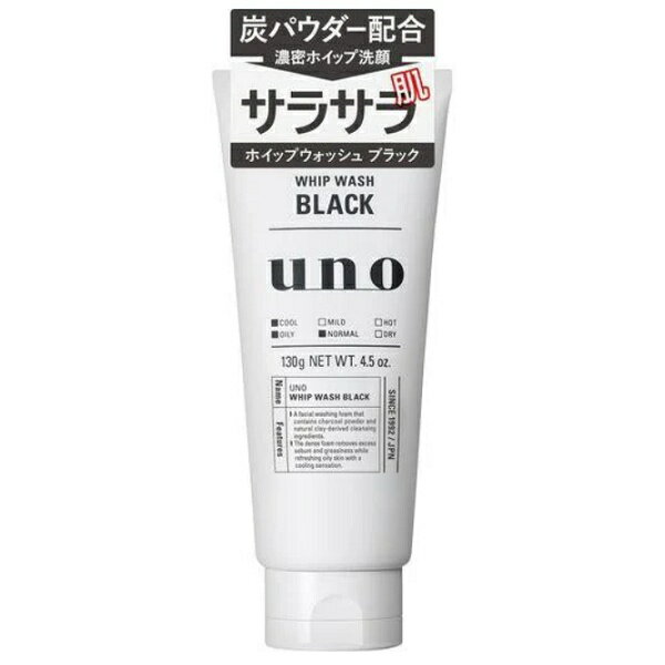 ウーノ ホイップウォッシュ ブラック f 130g UNO 洗顔料